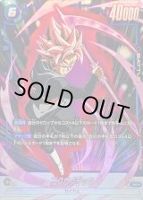 ゴクウブラック - カードラッシュ ドラゴンボール