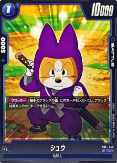 ベジット(パラレル)【SCR】{FB02-139}