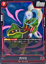 覚醒の鼓動 ブースターパック 覚醒の鼓動 [FB01] | ドラゴンボールスーパー