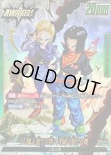 人造人間17号 - カードラッシュ ドラゴンボール
