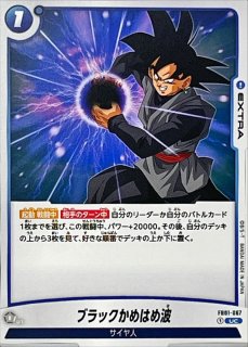 孫悟空【SCR】{FB01-139}
