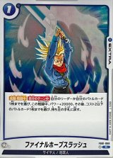 【値下げ⭕️】ドラゴンボールカード烈火の覇気 ファイナルホープスラッシュR⭐︎ 値下げ⭕️】ドラゴンボールカード烈火の覇気 ファイナルホープ