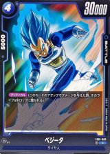 ● T プレイ用　DBH ベジータ　N4539 ベジータ - カードラッシュ ドラゴンボール (Page 3)