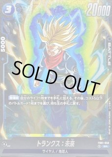 FB01-050 - カードラッシュ ドラゴンボール