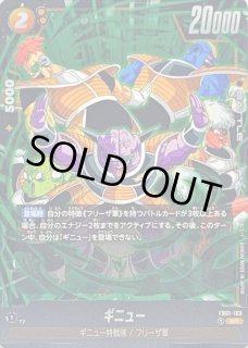 ギニュー - カードラッシュ ドラゴンボール ギニュー - カードラッシュ ドラゴンボール