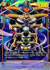 ビルス(パラレル)【SR☆】{FB01-023}