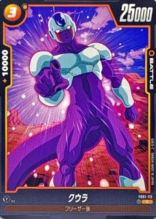 ドラゴンボールZ カードダス 341クウラ