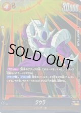 フリーザ - カードラッシュ ドラゴンボール (Page 3)