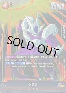ドラゴンボールカード　フリーザ　SCR⭐︎ パラレル　3枚 ドラゴンボールカード フリーザ SCR パラレル 3枚