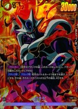 全商品 - カードラッシュ ドラゴンボール (Page 19) 全商品 - カードラッシュ ドラゴンボール (Page 19)