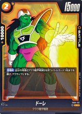 クウラ　SRパラレル　4枚セット クウラ(パラレル)【SR☆】{FB01-113}