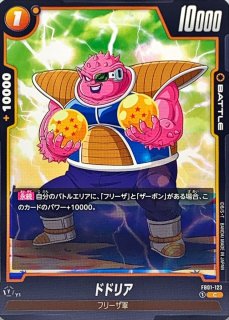 発色良品　ドラゴンボール　カードダス  255 ドドリア 発色良品 ドラゴンボール カードダス 255 ドドリア トレーディング
