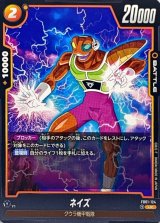 ドラゴンボール　覚醒の鼓動 ブースターパック 覚醒の鼓動 [FB01] | ドラゴンボールスーパー