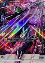 ブースターパック 烈火の闘気 [FB02] - カードラッシュ ドラゴンボール