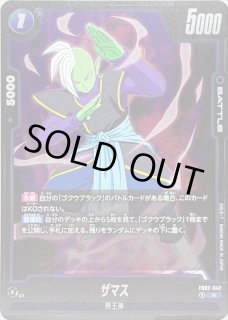 BT23-072 ゴクウブラック ザマス 大会景品 激レア BT23-072 ゴクウブラック ザマス 大会景品 激レア