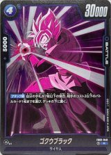 ゴクウブラック【L】{FB01-035}