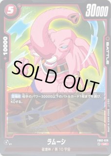 FB02-029 - カードラッシュ ドラゴンボール