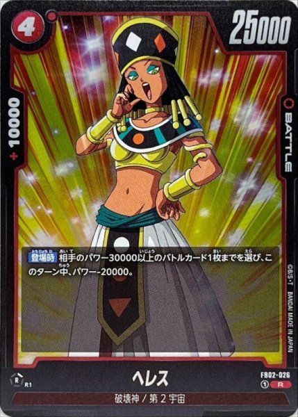 画像1: ヘレス【R】{FB02-026} (1)