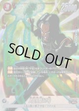 人造人間17号 - カードラッシュ ドラゴンボール