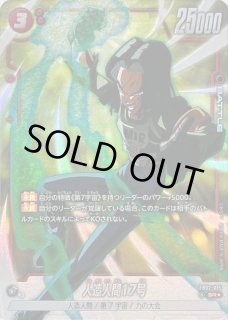 人造人間17号 - カードラッシュ ドラゴンボール