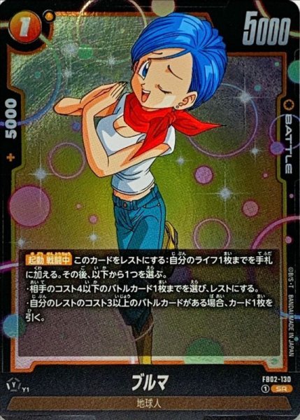 画像1: 〔状態A-〕ブルマ【SR】{FB02-130} (1)