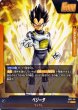 画像2: ベジータ【L】{FB02-105} (2)