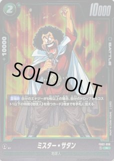 ミスターサタン SP/RED「ミスター・サタン 世界チャンピオン(DBL05-07S)」 評価