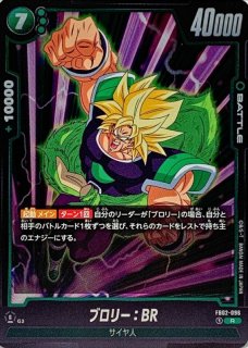 ドラゴンボール フュージョンワールド 英語 sr セット 大猿