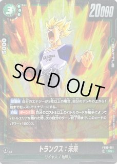 トランクス:未来 - カードラッシュ ドラゴンボール トランクス:未来 - カードラッシュ ドラゴンボール