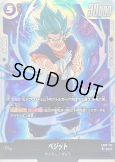 FB02-139 ベジット SCR | [FB02] 烈火の闘気 | ドラゴンボール