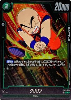 ブースターパック 烈火の闘気 [FB02] - カードラッシュ