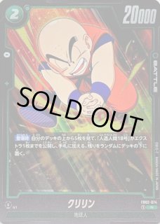 クリリン - カードラッシュ ドラゴンボール