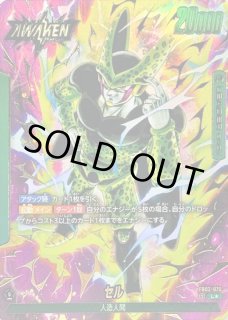 ドラゴンボールヒーローズ　パラレルセル EVT1-SEC4 P セル EVT1-SEC4 P セル パラレル 台湾版 海外 スーパードラゴンボール