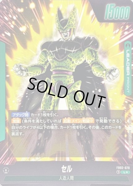 画像2: 〔状態A-〕セル(パラレル)【L☆】{FB02-070} (2)