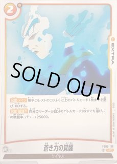 FB02-136 - カードラッシュ ドラゴンボール