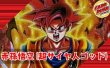 画像1: 赤孫悟空(超サイヤ人ゴッド)【ver1.2】{-} [デッキ販売] (1)