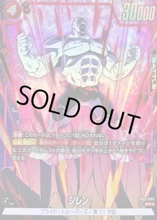 パラレル】ドラゴンボールスーパーカードゲーム FB03-001 ジレン