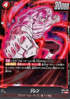 ブースターパック 怒りの咆哮[FB03] | ドラゴンボールスーパー