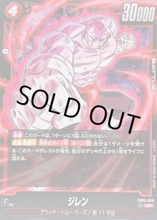 ジレン - カードラッシュ ドラゴンボール