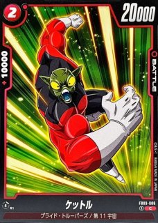 全商品 - カードラッシュ ドラゴンボール (Page 5)