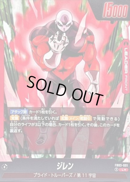 画像2: 〔状態A-〕ジレン(パラレル)【L☆】{FB03-001} (2)