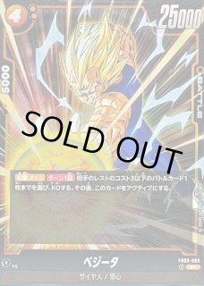 フュージョンワールド】ベジータ SR☆(プロモ)の最新相場と値段