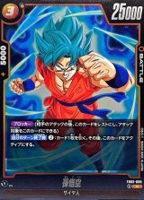 孫悟空 - カードラッシュ ドラゴンボール (Page 3)
