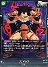 ベジットブルー ラディッツ！ SDBH 1弾 SH1-SEC2 ベジット（超サイヤ人ブルー） SEC