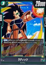 【DX CARD】ドラゴンボール ジャンボカードダス 孫悟飯 ラディッツ DX CARD】ドラゴンボール ジャンボカードダス 孫悟飯 ラディッツ