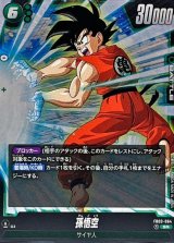 孫悟空 - カードラッシュ ドラゴンボール (Page 3)