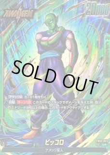FB03-053 - カードラッシュ ドラゴンボール