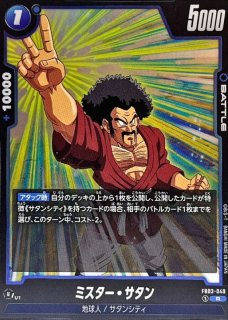 ファイナルホープスラッシュ【R】{FB01-066}