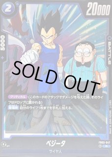 ベジータ【SR☆】《黄》 - ドラゴンボールカード フュージョン