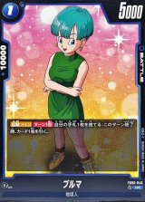 スーパードラゴンボールヒーローズ　ブルマ DA Amazon.co.jp: スーパードラゴンボールヒーローズ MM2-014 DA